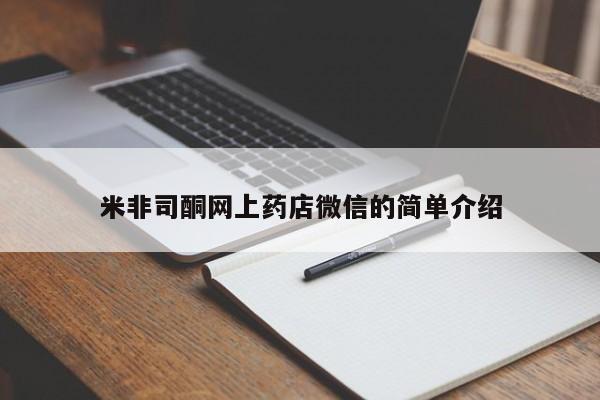 售米非司酮片包邮要闻 第57页